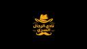 Discovery splash banner for نادي الرجال السري Discord server