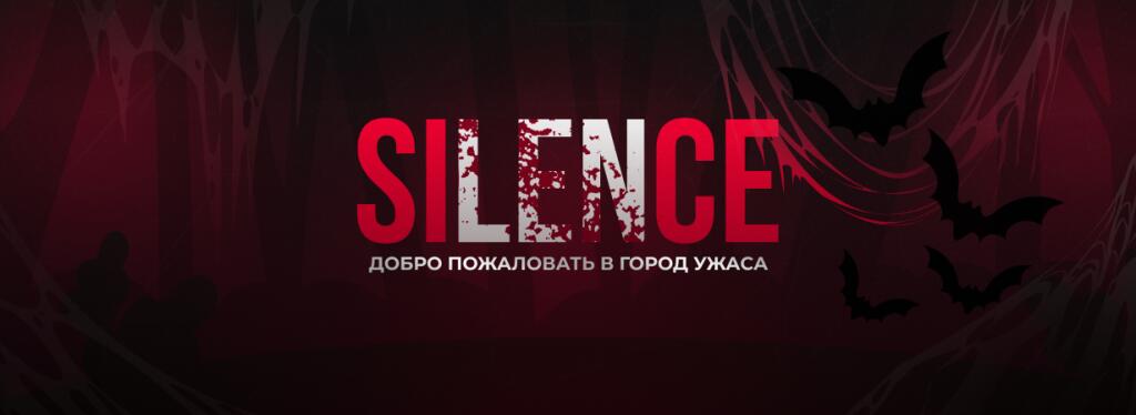 Discovery splash banner for Silence | РАЗРАБОТКА Discord server
