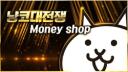 Discovery splash banner for 냥코대전쟁 Money shop℠ Discord server