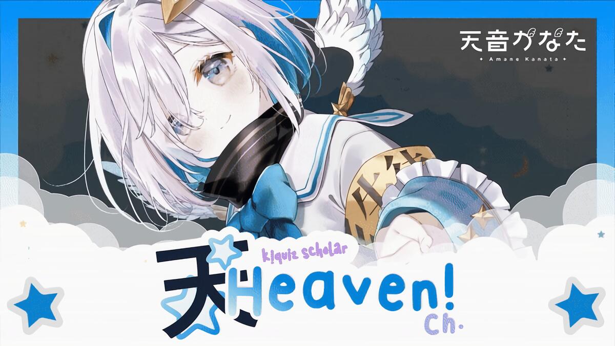 Discovery splash banner for 天・Ten – Learn Japanese Discord server
