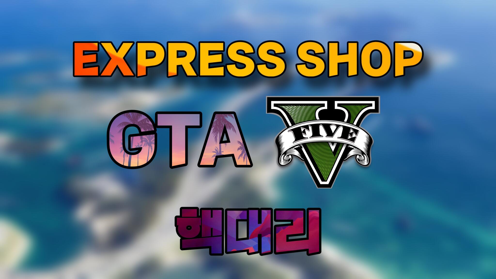 Discovery splash banner for EXPRESS SHOP - GTA5 Discord server