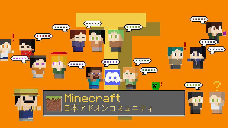 Discovery splash banner for Minecraft日本アドオンコミュニティ Discord server
