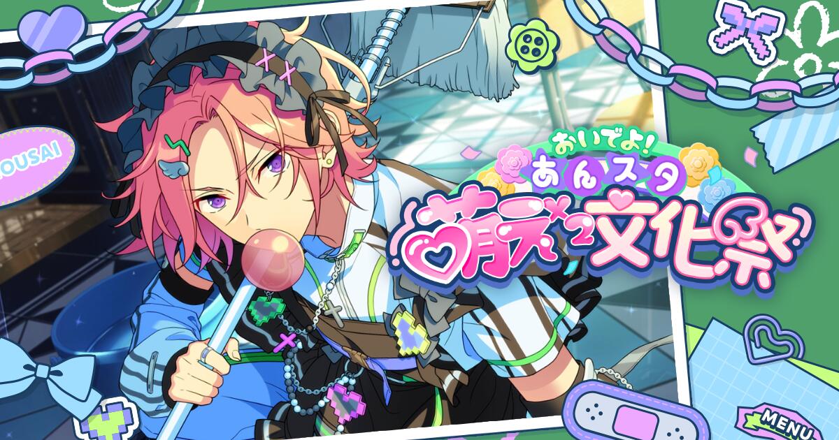 Discovery splash banner for r/ensemblestars Discord server