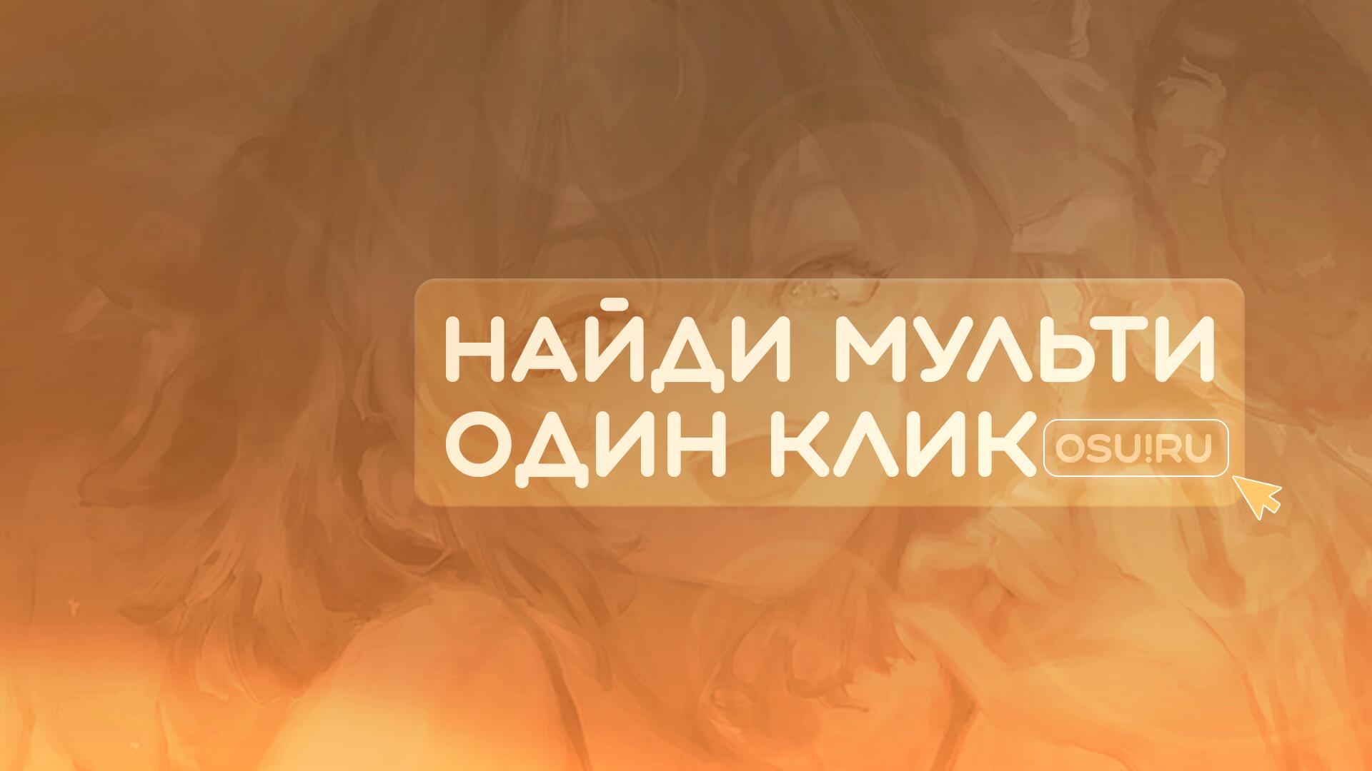 Discovery splash banner for OSU! RU Discord server