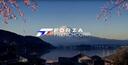 Discovery splash banner for 🗼〘FR〙Forza Horizon 6 French Corp🗼 Discord server
