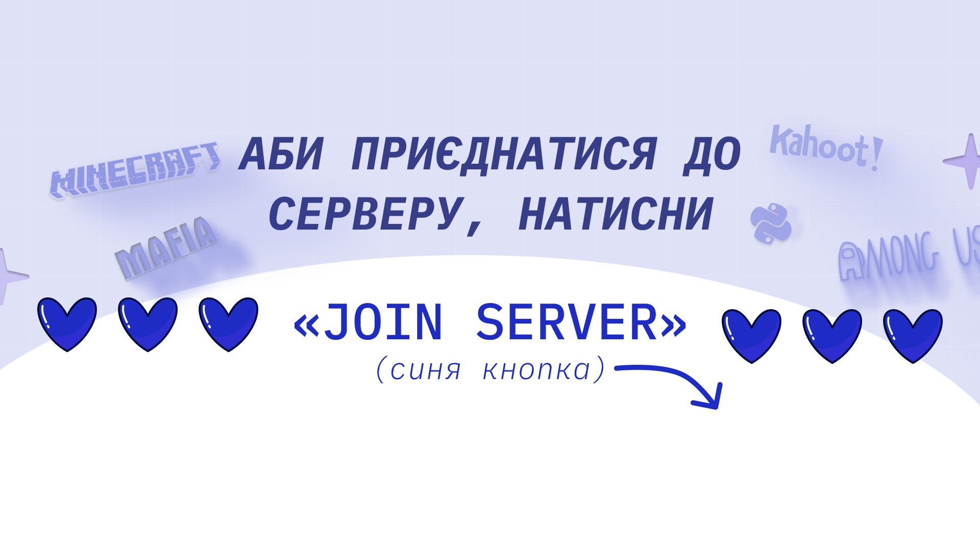 Discovery splash banner for GoITeens Discord server