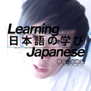 Discovery icon for Learning Japanese (becauseofdreams) Discord server